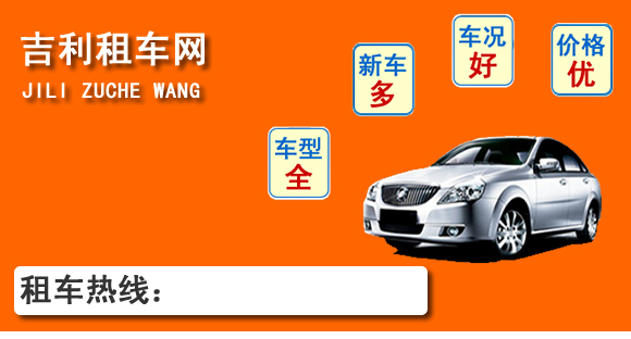 梧州租車(chē) (17).jpg