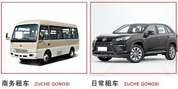 梧州租車(chē) (13).jpg