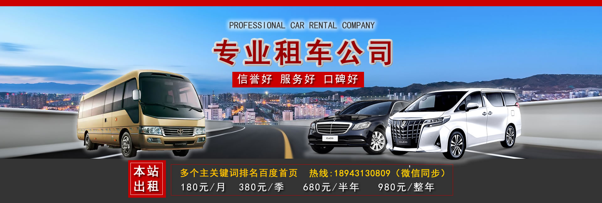南川區租車(chē)公司