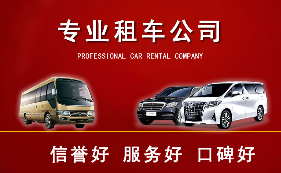 朝陽(yáng)區(qū)汽車租賃公司租車流程是什么？