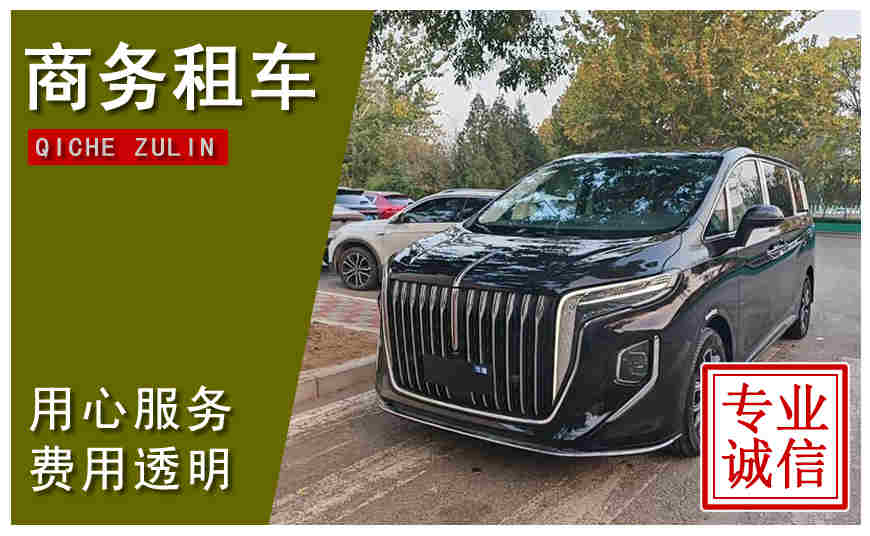 宜賓市商務(wù)租車